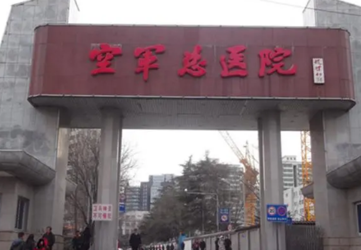 北京空军总医院烧伤整形外科医生有哪些？嫩肤医生介绍，案例评价公开！