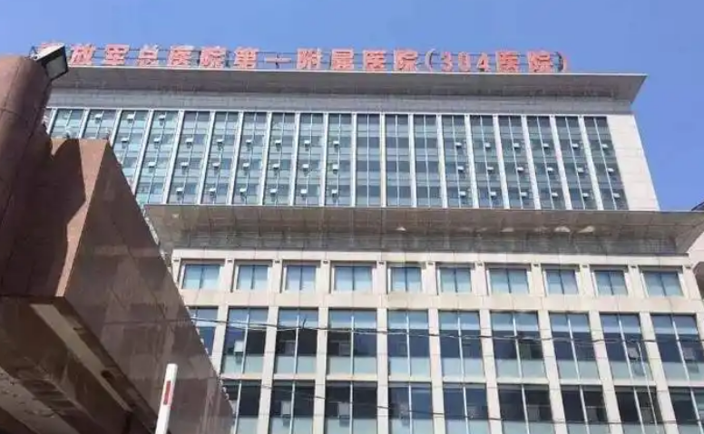 解放军304医院整形科医生有哪些？擅长嫩肤项目/信息分享
