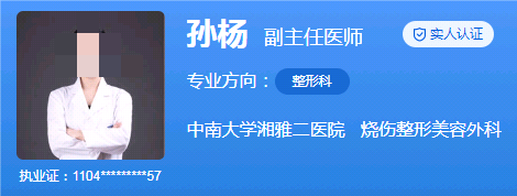 湘雅附二整形美容科私密整形哪个医生好？技术优势、口碑在线查看