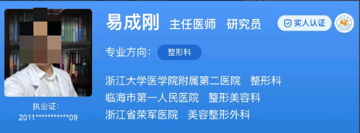 浙江大学医学院附属第二医院整形科医生名单，医院口碑以及技术水平详解