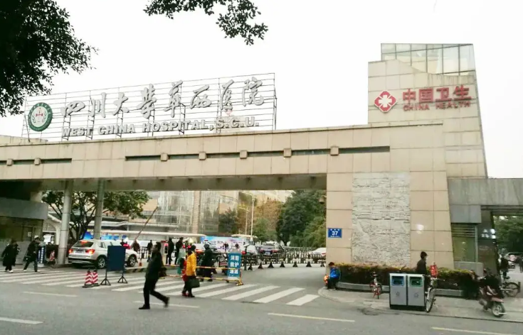 四川大学华西医院整形美容烧伤科医生有哪些？吸脂医生详情、2024价格表及案例曝光