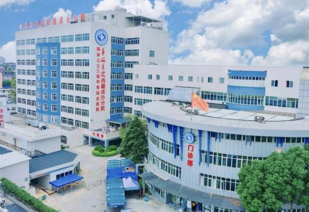 四川大学华西医院西藏成办分院医疗美容科好不好？人气项目介绍+医院信息公布
