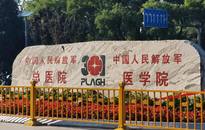 301医院整形修复科医生有哪些？技术水平、隆鼻价格表供大家参考！