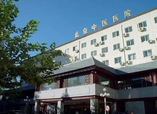 首都医科大学附属北京中医医院医疗美容科怎么样？隆鼻技术怎么样？点开了解