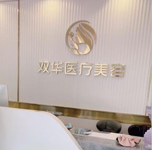 青岛哪些整形医院做埋线双眼皮好？干货分享快看~