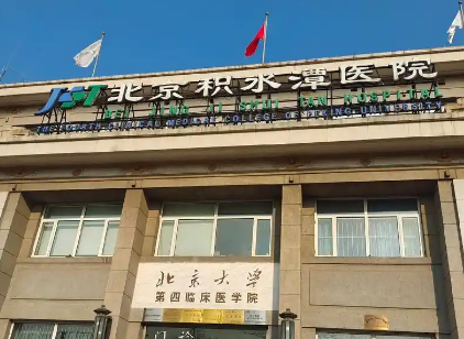 北京积水潭医院烧伤整形科医生有哪些？隆鼻医生全新资料/擅长项目/信息分享