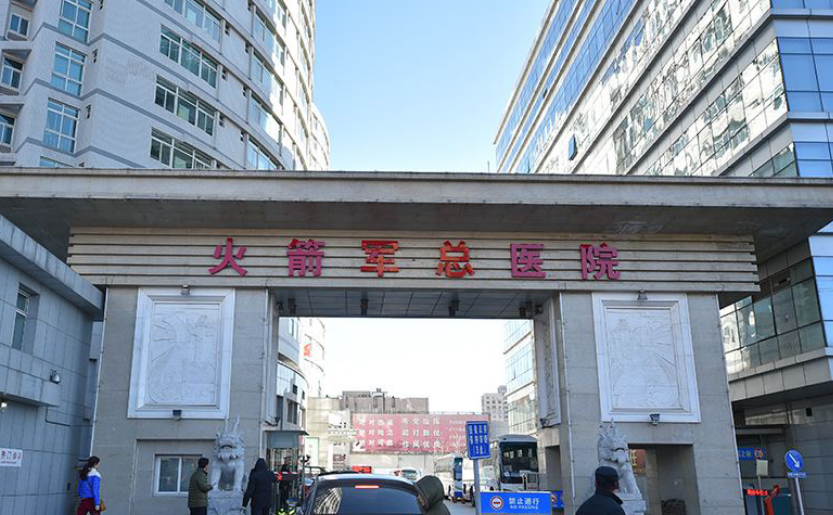 火箭军总医院整形美容外科医生有哪些？眼部整形医生信息附带眼部整形价格表