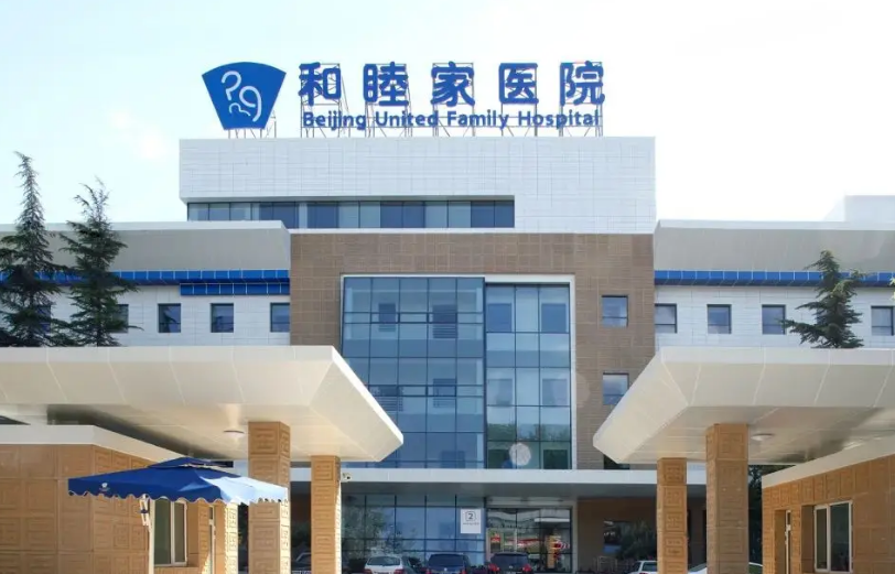 北京和睦家医院整形科医生有哪些？双眼皮技术优势&坐诊医院介绍