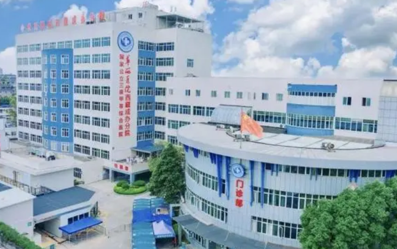 四川大学华西医院西藏成办分院医疗美容科医生有哪些？口碑与隆胸技术值得信赖