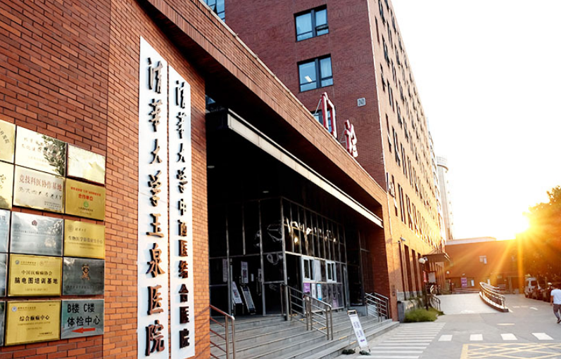 清华大学玉泉医院整形美容中心医生有哪些？隆鼻医生技术优势分析揭秘
