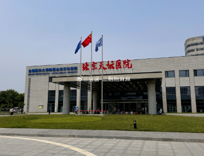 北京天坛医院医疗美容科医生有哪些？眼部医院实力大咖信息更新2024