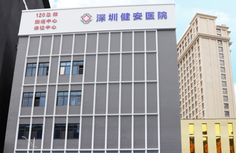 深圳建安医疗美容门诊部整形美容外科怎么样？隆鼻项目价格怎么样？点开参考