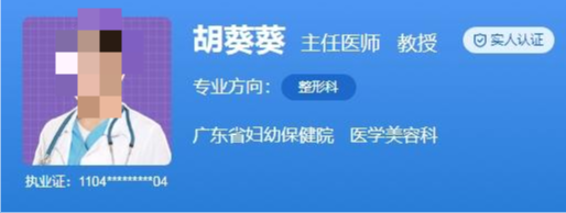 广东省妇幼保健院医学美容科医生名单！权威专家排名，附医生简介