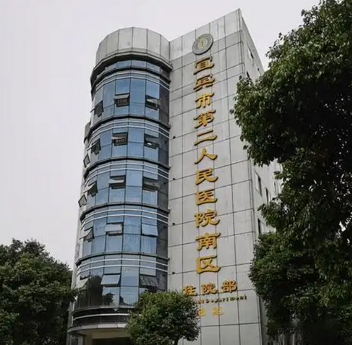 宜宾市第二人民医院眼部整形口碑评价如何？手术案例揭晓，专家口碑评价一览无遗