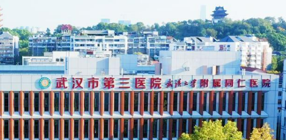 武汉市第三医院医疗美容整形外科怎么样？医院简介！价格等你参考~