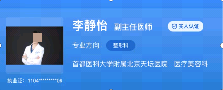 北京天坛医院医学美容科医生名单，优质专家实力在线参考