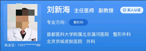 北京潞河医院整形外科专家排名，医生水平效果受欢迎！