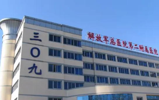 解放军第309医院烧伤整形科怎么样？隆鼻技术多少钱？点开了解