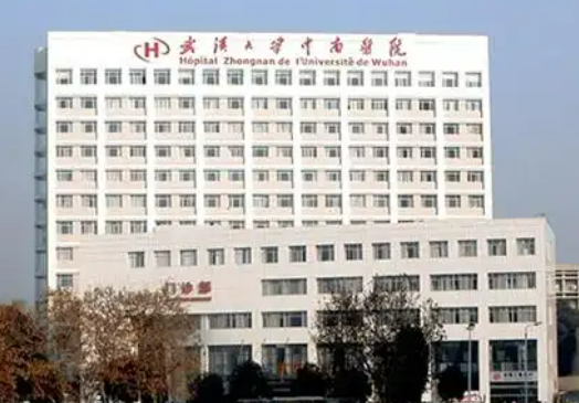 武汉大学中南医院整形美容外科怎么样？医院资料及价格表