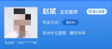 苏州市立医院整形外科医生名单，技术优势口碑在线查看