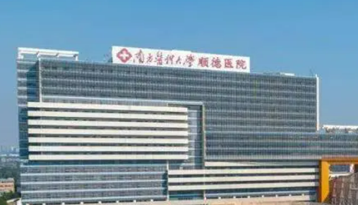 南方医科大学顺德医院整形科全新上线！医生介绍、价格表分享！