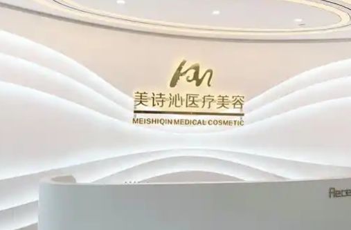 上海长宁前五整形医院名单正式发表，美诗沁、美立方都已入围