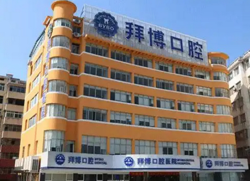 宜春拜博口腔医院根管诊治+烤瓷牙价格贵不贵？专家团队口碑解析