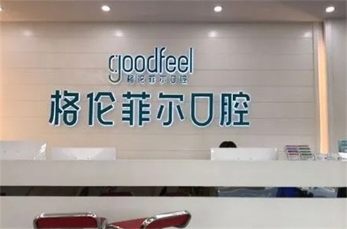 深圳宝安牙科整形医院排名全新发表了，都是口碑佳的牙科