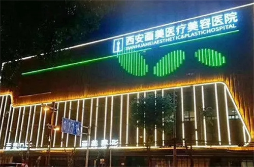 西安新城医院皮肤整形排名公布了，一份直观的新参考