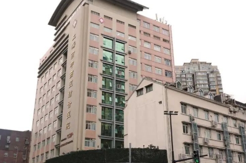 上海市中西医结合医院.jpg