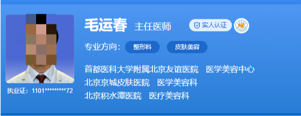 首都医科大学附属北京友谊医院医学美容中心医生排名一览