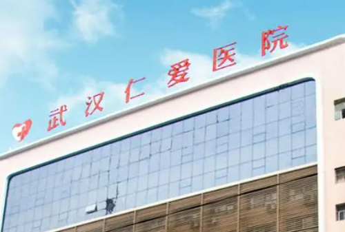 武汉仁爱医院口腔科医生靠谱吗？院内环境如何？设备先进吗？