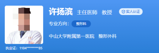 山大一院整形科医生名单一览，医生实力在线了解