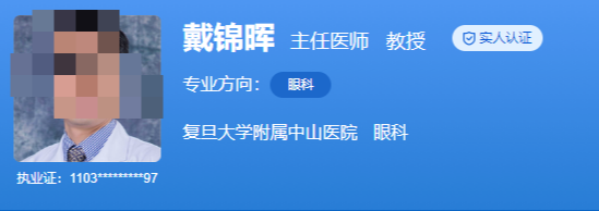 复旦大学附属中山医院眼科医生名单一览，医生实力介绍
