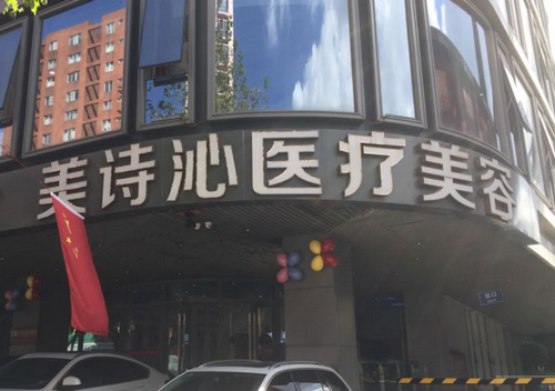 成都健丽美诗沁整形美容医院哪个医生好？详情介绍，附双眼皮案例