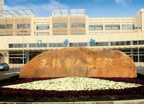 无锡市人民医院美容整形科怎么样？医生名单介绍