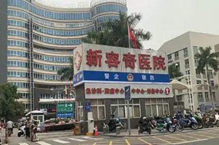 顺德新容奇医院整形外科隆胸怎么样？医院资料/医生推荐/小编点评/收费详细一探究竟！