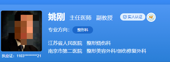江苏省人民医院整形外科医生名单一览，医生实力曝光