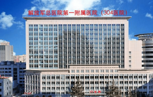 304医院整形美容科激光美容怎么样？在线预览案例