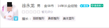 金华丽都医疗美容医院医生介绍，口碑好，技术一流的医生推荐