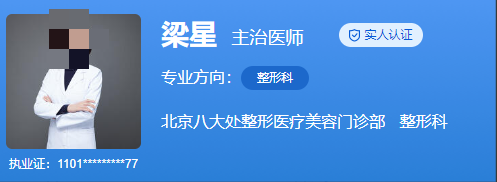 北京八大处整形医院医生排名一览，医生名单详细介绍附真实体验感受