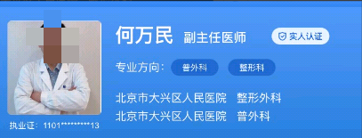 北京大兴人民医院整形外科医生名单，医生技术好+口碑评价