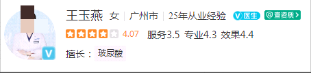 广州海峡医学美容医院医生介绍，没有套路全靠实力说话