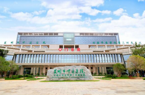昆明市中医医院整形美容科怎么样？皮肤美容案例介绍_口碑评价真实叙述