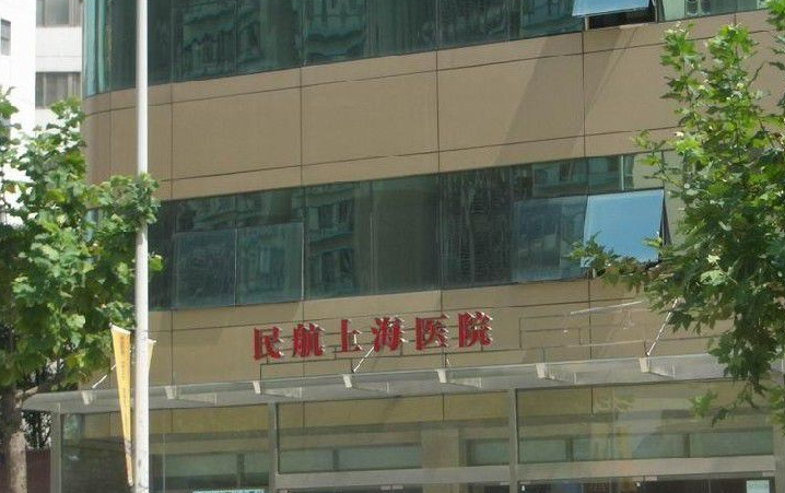 民航上海医院整形外科如何？吸脂效果公开+价格表公布