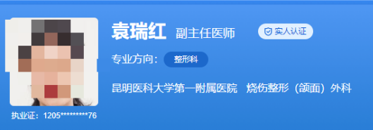 昆明医科大学第一附属医院整形外科医生介绍，真实体验感曝光
