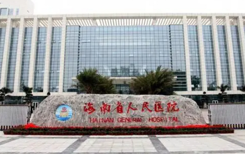 海南省人民医院激光美容整形科怎么样？医生简介名单公开对比！