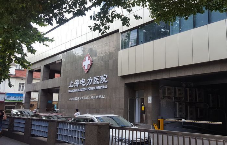 上海电力医院烧伤科医生有哪些？热门项目\隆鼻特色技术介绍！