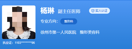 徐州市第一人民医院整形美容科医生介绍详情，附真实体验感