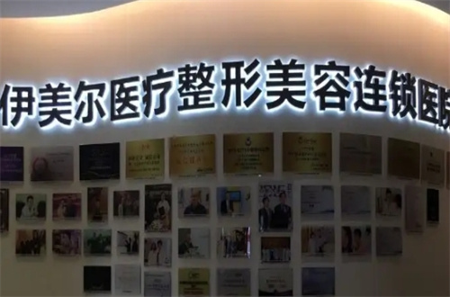 西安雁塔区正规整形美容医院有哪些？伊美尔、俪时代都在内